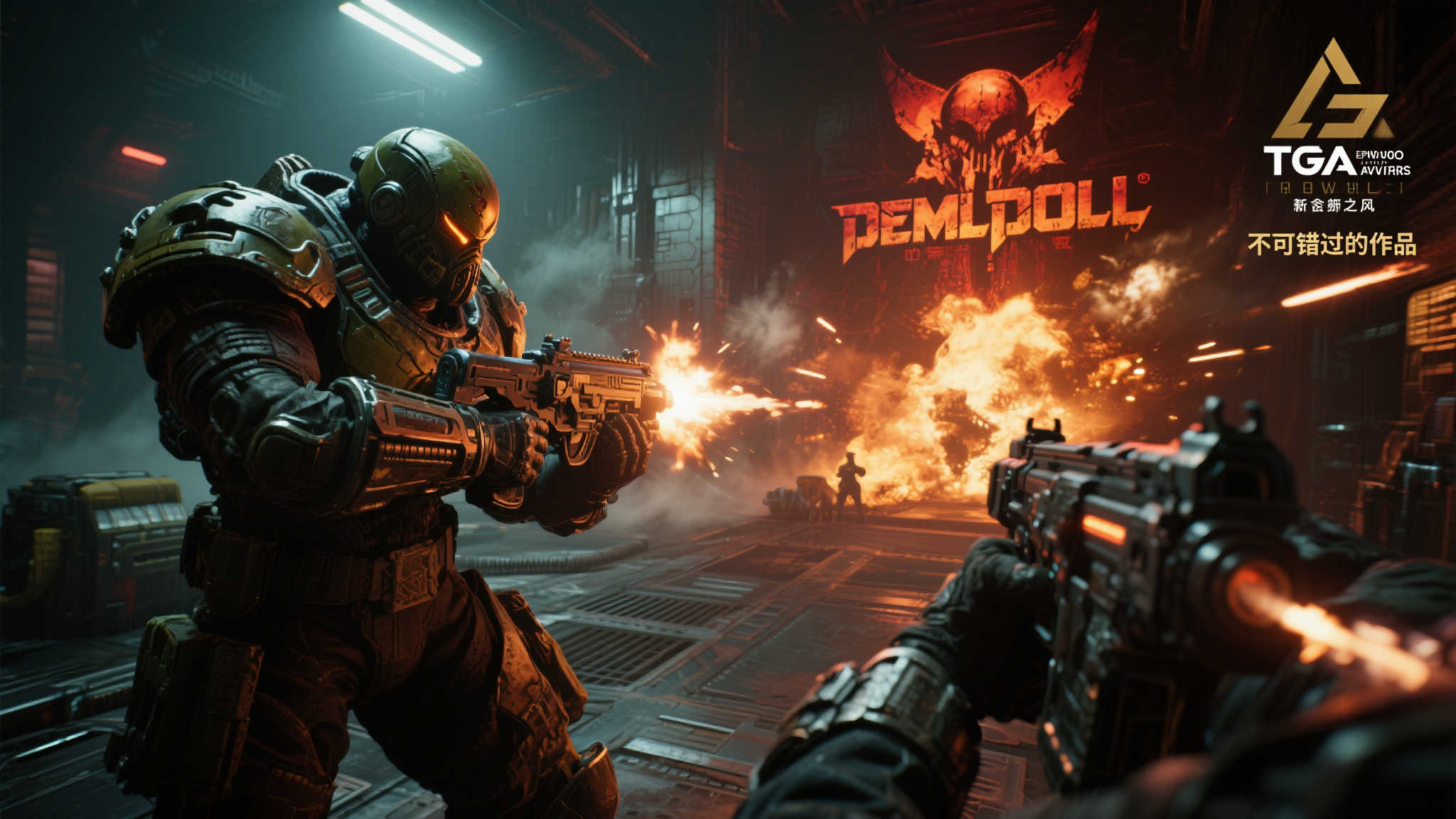 TGA创始人力荐《毁灭战士》新作：动作游戏的巅峰之作！